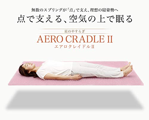 ひ*こ様 Phiten ファイテン 星のやすらぎ エアロクレイドル マットレス Amazon | ファイテン(phiten) マットレス 星のやすらぎ エアロ